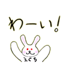 えぐちさん専用挨拶スタンプ（個別スタンプ：10）