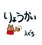 えぐちさん専用挨拶スタンプ（個別スタンプ：13）