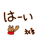 えぐちさん専用挨拶スタンプ（個別スタンプ：14）