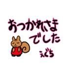 えぐちさん専用挨拶スタンプ（個別スタンプ：17）