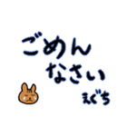 えぐちさん専用挨拶スタンプ（個別スタンプ：18）