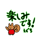 えぐちさん専用挨拶スタンプ（個別スタンプ：19）