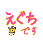 えぐちさん専用挨拶スタンプ（個別スタンプ：21）