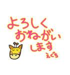えぐちさん専用挨拶スタンプ（個別スタンプ：22）
