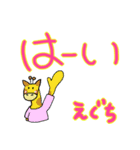 えぐちさん専用挨拶スタンプ（個別スタンプ：24）