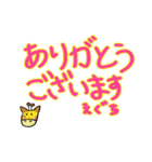 えぐちさん専用挨拶スタンプ（個別スタンプ：26）