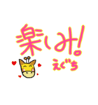 えぐちさん専用挨拶スタンプ（個別スタンプ：29）
