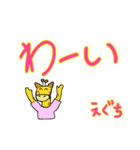 えぐちさん専用挨拶スタンプ（個別スタンプ：30）