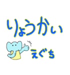 えぐちさん専用挨拶スタンプ（個別スタンプ：33）