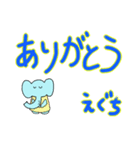 えぐちさん専用挨拶スタンプ（個別スタンプ：36）