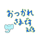 えぐちさん専用挨拶スタンプ（個別スタンプ：37）