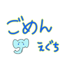 えぐちさん専用挨拶スタンプ（個別スタンプ：38）