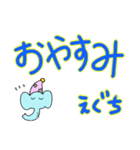 えぐちさん専用挨拶スタンプ（個別スタンプ：39）