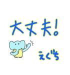 えぐちさん専用挨拶スタンプ（個別スタンプ：40）
