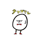 タマゴさんスタンプ1パックいかが？（個別スタンプ：1）