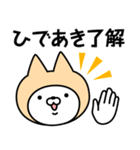 【ひであき】の名前ねこ（個別スタンプ：9）