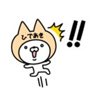 【ひであき】の名前ねこ（個別スタンプ：32）