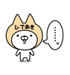 【ひであき】の名前ねこ（個別スタンプ：40）