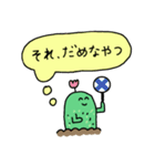 サボテンくんスタンプ（個別スタンプ：20）