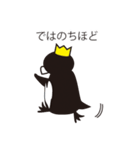 ペンギン王（個別スタンプ：13）