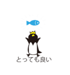 ペンギン王（個別スタンプ：15）