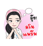 Nong Ava（個別スタンプ：16）