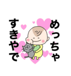 チビっことねこ（個別スタンプ：15）