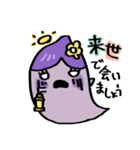 Oimosan Story（個別スタンプ：9）