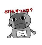 ネコ豚ロボット「モン」鹿児島弁（個別スタンプ：19）