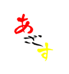 文字でスタンプ2（個別スタンプ：5）