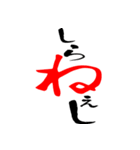 文字でスタンプ2（個別スタンプ：12）