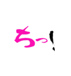 文字でスタンプ2（個別スタンプ：16）