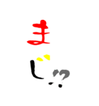 文字でスタンプ2（個別スタンプ：20）