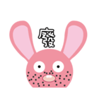 Rabbit teeth baby（個別スタンプ：24）