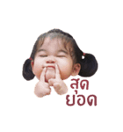 nongAnya'（個別スタンプ：4）
