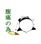 ぱんだーる 4 (良い言い訳編)（個別スタンプ：14）