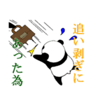 ぱんだーる 4 (良い言い訳編)（個別スタンプ：16）