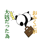 ぱんだーる 4 (良い言い訳編)（個別スタンプ：20）