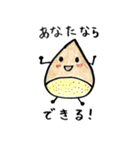甘栗 前むいちゃいました（個別スタンプ：1）