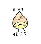 甘栗 前むいちゃいました（個別スタンプ：2）