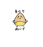 甘栗 前むいちゃいました（個別スタンプ：9）