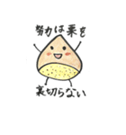 甘栗 前むいちゃいました（個別スタンプ：14）