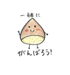 甘栗 前むいちゃいました（個別スタンプ：25）