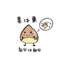 甘栗 前むいちゃいました（個別スタンプ：38）