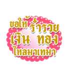 Beautiful Thai style greeting（個別スタンプ：3）