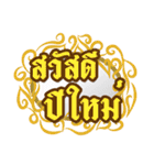 Beautiful Thai style greeting（個別スタンプ：4）
