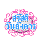 Beautiful Thai style greeting（個別スタンプ：9）