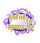 Beautiful Thai style greeting（個別スタンプ：20）
