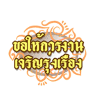 Beautiful Thai style greeting（個別スタンプ：37）