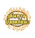 Beautiful Thai style greeting（個別スタンプ：39）